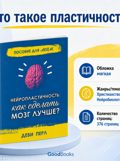 Как сделать мозг лучше? Развивай когнитивные способности с нейробиологией